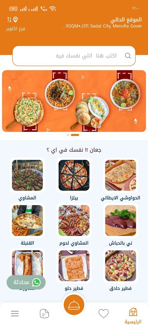 نظام مطعم فردي متكامل